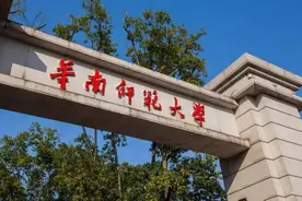 广东考生报考华南师范大学公费师范生，需要多少分？排名多少？视频封面