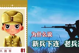 为什么部队流传一句话：“新兵下连，老兵过年”？视频封面