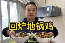 小靳做的回炉地锅鸡，桃子炒个辣椒鸡蛋，越辣吃着越香视频封面