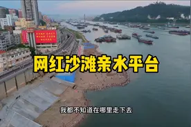 打卡梧州网红亲水沙滩，为项目点赞，造福市民，让梧州变得更美视频封面