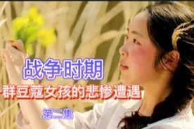 十四岁的花季少女被带进军营里，悲惨遭遇从此开始。视频封面