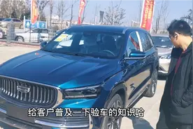 新车17万，小兄弟支持国产，全款提车，验车记住这几步，终生受益视频封面