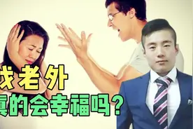气愤！一中国女留学生被英籍男友捅死，找外籍就真的光宗耀祖？视频封面