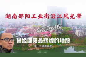 湖南邵阳工业街沿江工程动工，云山桥纳入十四五，再建辉煌？视频封面