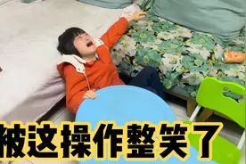 被她这个操作给整笑了，你们说她这是装的，还是真的不懂，很奇怪