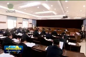 青海省教育整顿办主任会议召开视频封面