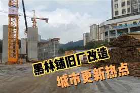 昆明黑林铺5个旧厂改造计划，已成为昆明城市更新热点板块视频封面