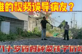 移动石子上练走步惊动八十岁老人，她身体健康为什么要靠坏助行？视频封面