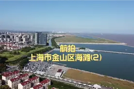 国庆节期间游玩上海金山区海滩，太好看了，带你一起免费游玩一下