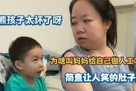 熊孩子为啥在幼儿园亲小姑娘？亲妈哭笑不得，母子俩对话太逗了呀视频封面