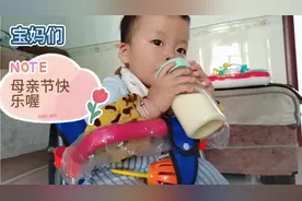 1岁宝宝刚断奶，胃口大开一顿要喝240毫升，喝完秒睡视频封面