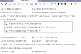 河北区初三历史一模大题选择题易错方法性秒杀视频，欢迎关注转发视频封面