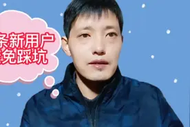 亲自体验旧账号的作品，到底能不能够用于新注册账号使用视频封面