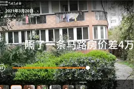 上海普陀兰溪路这个小区位置隐蔽，地段好周边成熟房价7万不到视频封面
