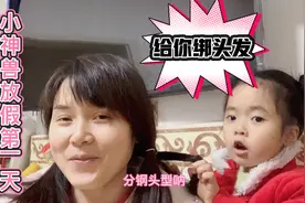 淇淇主动帮妈妈绑头发，边绑边夸妈妈年轻好几岁，妈妈以后有帮手视频封面