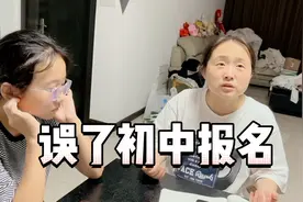 小兔到现在还没接到初中报名通知，同学早收到了，误了报名可咋整视频封面