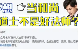 史上最长微信公众号名字！审核客服五杀海归律法师？视频封面