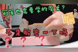 视频火了我就在全班同学面前表演这个魔术🤪🤪🤪🤪🤪🤪，元宵快乐视频封面