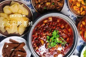 简单地道的|重庆麻辣美蛙 | 做法！香辣鲜嫩好吃不腻营养高！视频封面