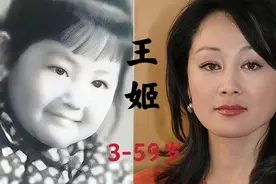 【王姬】3岁到59岁的成长蜕变，高贵典雅，一颦一笑风韵犹存！视频封面