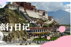 🔥布达拉宫的建筑历史和特征🔥