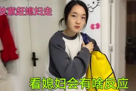 媳妇生气要回娘家，老公故意赶她走，最后小伙做了啥媳妇却不走了视频封面