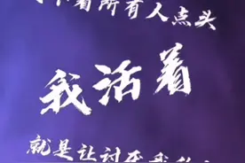 你，不准冲了！视频封面