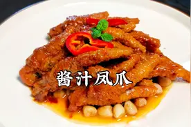 广东早茶必点菜“蒸凤爪”，怪不得人人都爱吃，做法真讲究视频封面