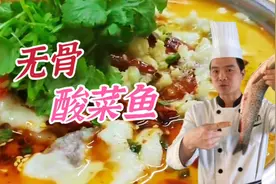 大厨分享酸菜鱼正宗做法，汤色浓白，鱼片滑嫩，酸爽开胃！