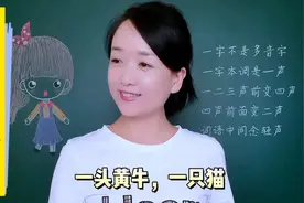 “一”字是多音字吗？“一”字的读音变调规律口诀。