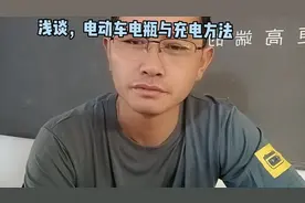 浅谈，电动车电瓶与使用方法视频封面