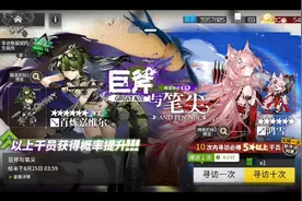 【明日方舟】60抽必出?视频封面
