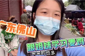 广东摆摊生活，跟姐妹学习做鸡爪的一天，看着真有食欲啊
