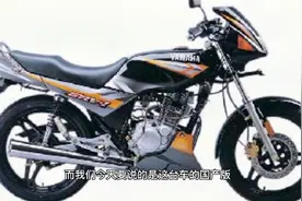 国产经典名车-建设雅马哈SRZ150 劲豹视频封面