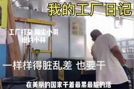美国30岁底层打杂小工天天咬着牙坚持上班暗无天日！再无出头日！视频封面