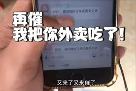 跑外卖第592天:雨天 碰到客人一而再再而三催单 外卖哥淡定回怼！视频封面
