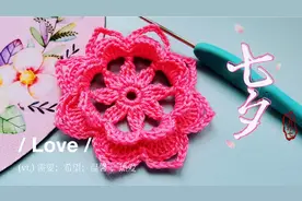 #我的花样生活#乞巧拜月，飞针走线钩朵清新的莲，祝一切安好圆满视频封面