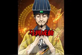 你知道要想成为出马仙有多难吗视频封面