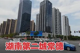 实拍湖南常德城市建设风貌，毫不夸张的说有实力成为湖南第二城视频封面