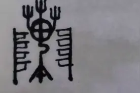 《百家姓》您的陈姓有多厉害看看甲骨文就明白有多牛🐮了视频封面