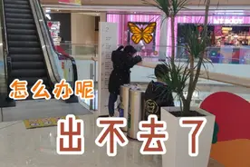 明天就要开学了，小琪开心的去看电影庆祝，结果尴尬了，出不去了