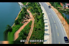 望城又一道路即将通车！沿途风景无限好。视频封面