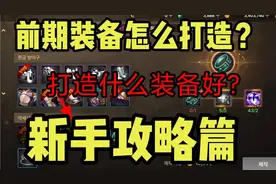 DNF手游韩服，角色无法创建怎么解决？前期角色打造什么装备？