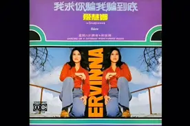 爱慧娜－1974年「我求你骗我骗到底」专辑12首丨黑胶无损