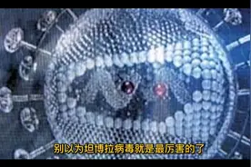 坦博拉病毒是最厉害的？盘点世界十大病毒。17000求助力。视频封面