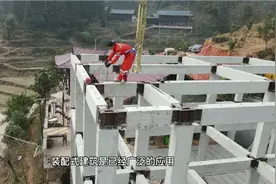 美丽乡村建设，装配式建筑下乡了！视频封面