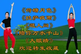 大众运动健身操，每天坚持练30分钟，强身健体，减脂瘦全身视频封面
