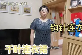 一款钩织的千叶连衣裙带给大家视频封面
