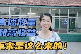 新人自媒体200天5000，怎样强烈推荐评论发弹幕，才能提高播放量视频封面