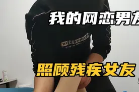 男友细心给截瘫女友擦腿按摩，最后的时间陪伴她开心度过视频封面